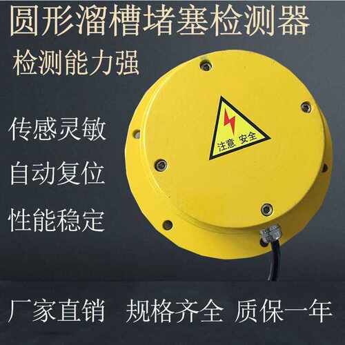 万亚输送带溜槽堵塞检测器KBW220堵煤堵料开关KBX-220S堵塞检测器