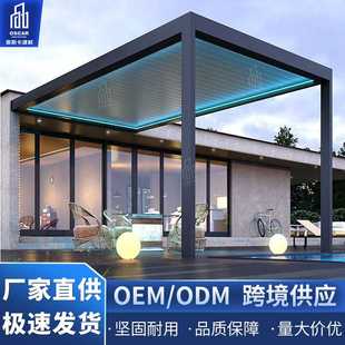 休闲门楼小院铝合金凉亭廊架院子翻转百叶凉亭遮雨直供工厂翻板蓬