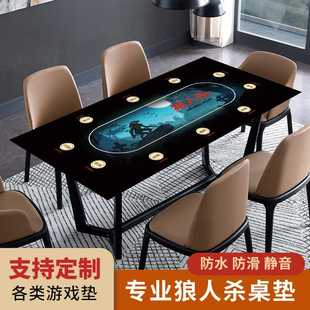 狼人杀桌布高端加厚防水剧本杀桌垫耐脏防滑佳积布橡胶游戏垫定制