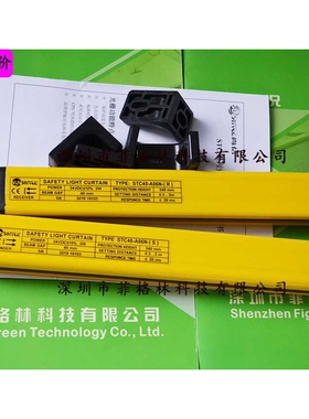 【厂家直供】STC40-A06N 尚信SHANGXIN 安全光幕 保护光栅