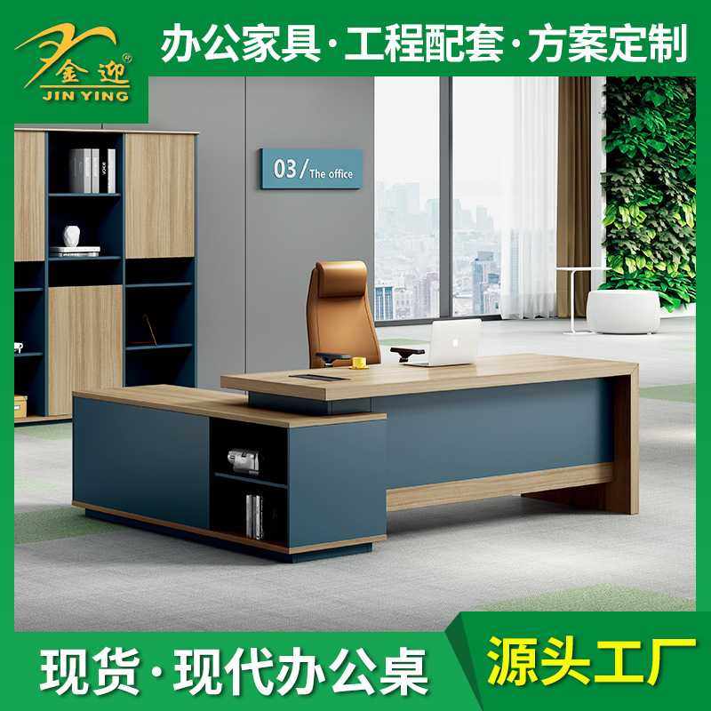 佛山老板桌简约现代经理主管办公桌总裁桌大班台桌椅组合办公家具,电子元器件市场,其它元器件,淘宝优惠券,粉丝福利购,淘宝优惠卷
