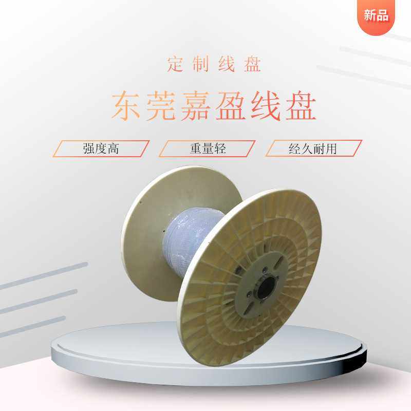嘉盈线盘生产厂直销1000塑料线盘 机用周转绕线盘 1000ABS胶轴,3C数码配件,摄像机配件,淘宝优惠券,粉丝福利购,淘宝优惠卷