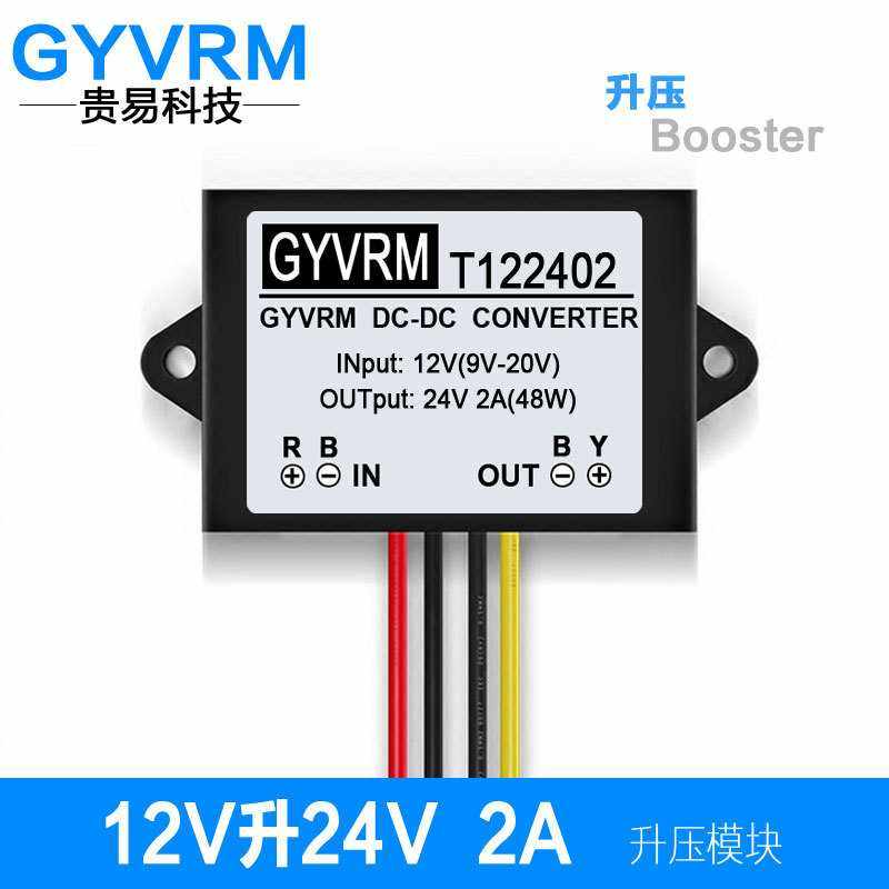 12V转24V2A电源模块12V升24V2A升压模块10V~20V升24V2A直流升压器