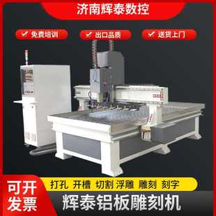 1325铝板雕刻机石墨2030铜铝铁门窗碳纤维PE板金属雕刻刻字