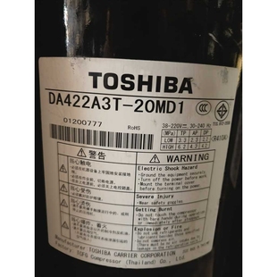 DA422A3T-20MD1  直流变频R410A压缩机