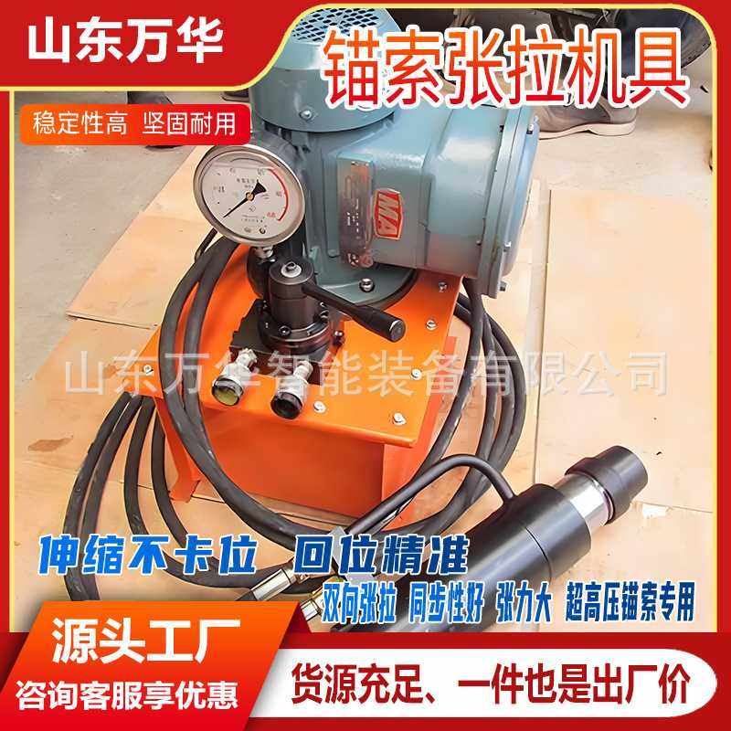 矿用电动锚索退锚器  煤矿巷道锚索预应力张拉设备  锚索张拉机具,3C数码配件,摄像机配件,淘宝优惠券,粉丝福利购,淘宝优惠卷