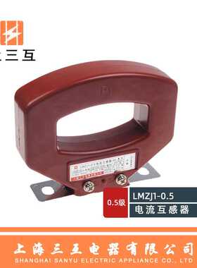 上三互 LMZJ1-0.5 1000/5 电流互感器 红色 方块形互感器 100mm