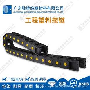 200 150 65系列桥式 全封闭拖链壳塑料黄点机床拖链条耐压R125