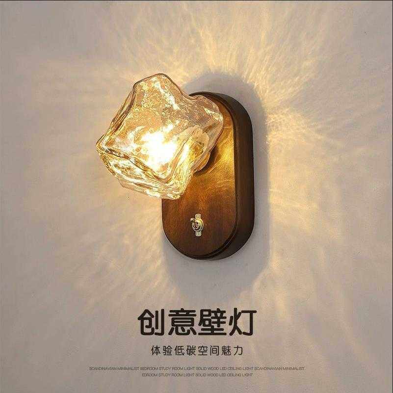 氛围灯日式复古床头壁灯设计师冰块简约客厅背景墙卧室床头灯熔岩