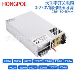 8000W 10V模拟信号控制 250V开关电源 250V可调电源 1500W