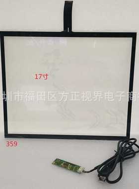 17寸电容触摸G+G结构359x297mmUSB通用型10点触控 4:3方正屏