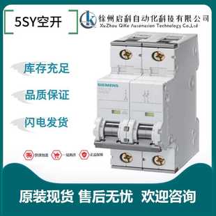 5SY6 子5SY空开5SY64087CC微型断路器 西门