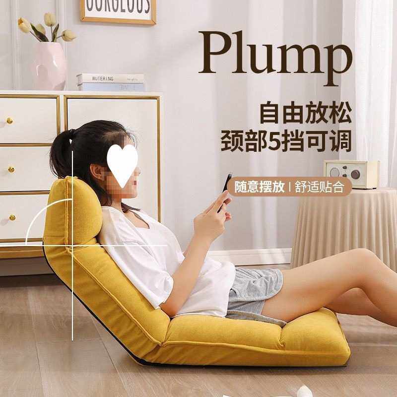 懒人沙发榻榻米床上椅子靠背北欧小卧室网红地上沙发椅可折叠包邮