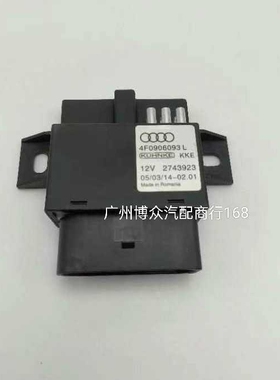适用A6L C6汽油泵控制器4F0906093L 油泵继电器4F0906093L