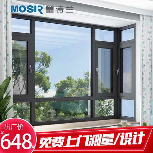 佛山铝合金门窗定做一体封阳台墨诗兰120断桥铝平开窗玻璃隔音窗