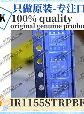 原装 IR1155STRPBF 丝印IR1155S SOIC-8 AC-DC控制器和稳压器芯片