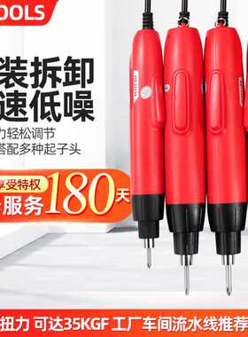 志丰电动螺丝刀工业级小型高转速精密电批电动改锥起子ZF-635工业