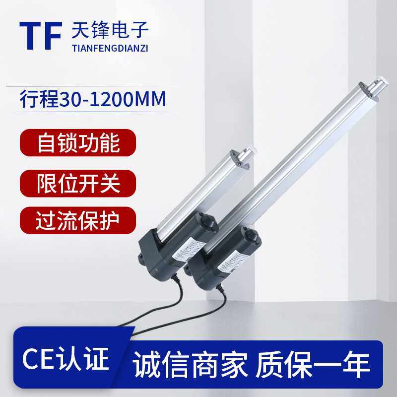 厂家直供行程800MM直流电动推杆推窗器电动伸缩杆工业升降电机