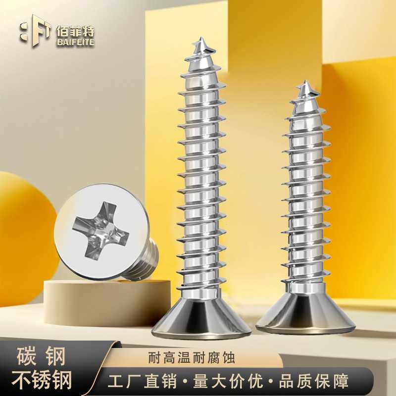 镀锌大扁头自攻螺丝十字沉头螺丝尖尾碳钢自攻螺丝钉M3.5M4M5,电子元器件市场,其它元器件,淘宝优惠券,粉丝福利购,淘宝优惠卷