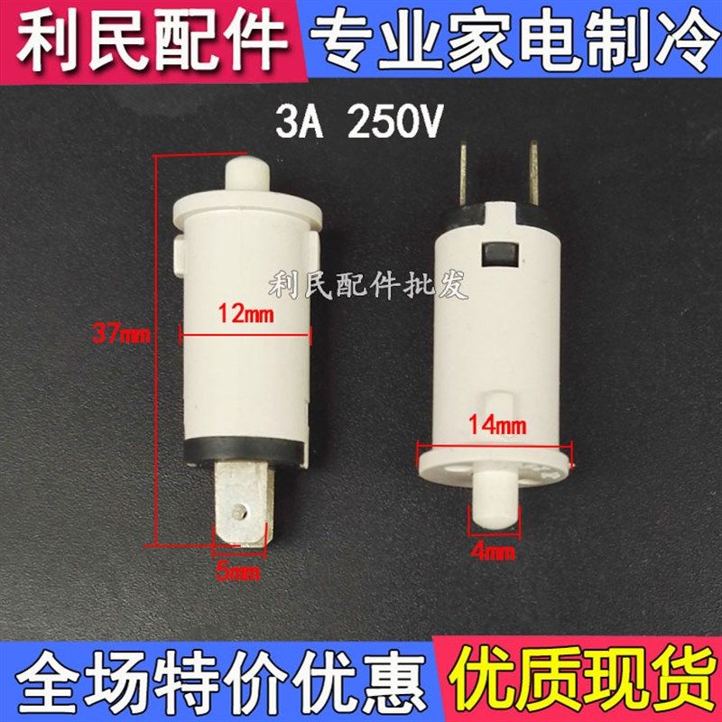 全新优质消毒柜配件/消毒柜门开关通用控制开关250V/3A,包装,包装胶带,淘宝优惠券,粉丝福利购,淘宝优惠卷