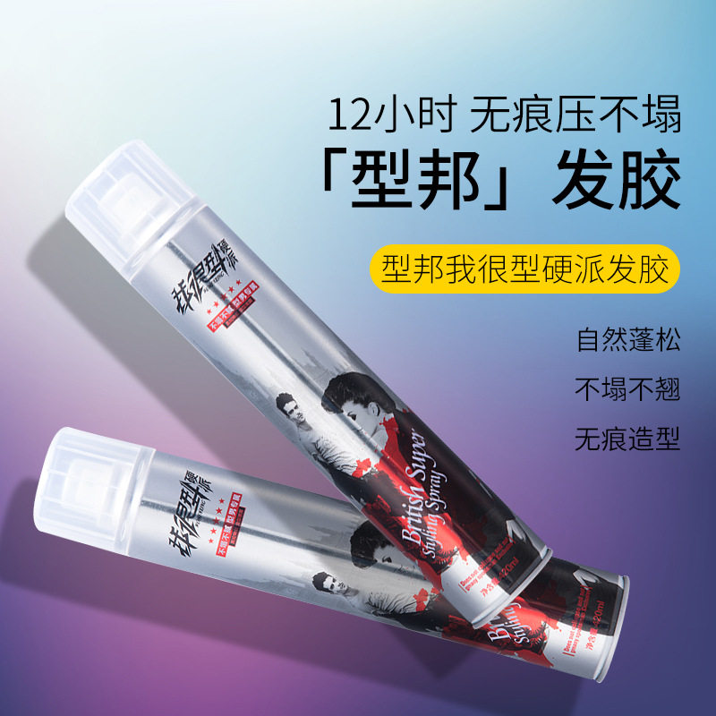 发胶轻柔定型喷雾干胶保湿蓬松男女清爽持续造型油头干胶喷雾定型,ZIPPO/瑞士军刀/眼镜,眼镜盒,淘宝优惠券,粉丝福利购,淘宝优惠卷
