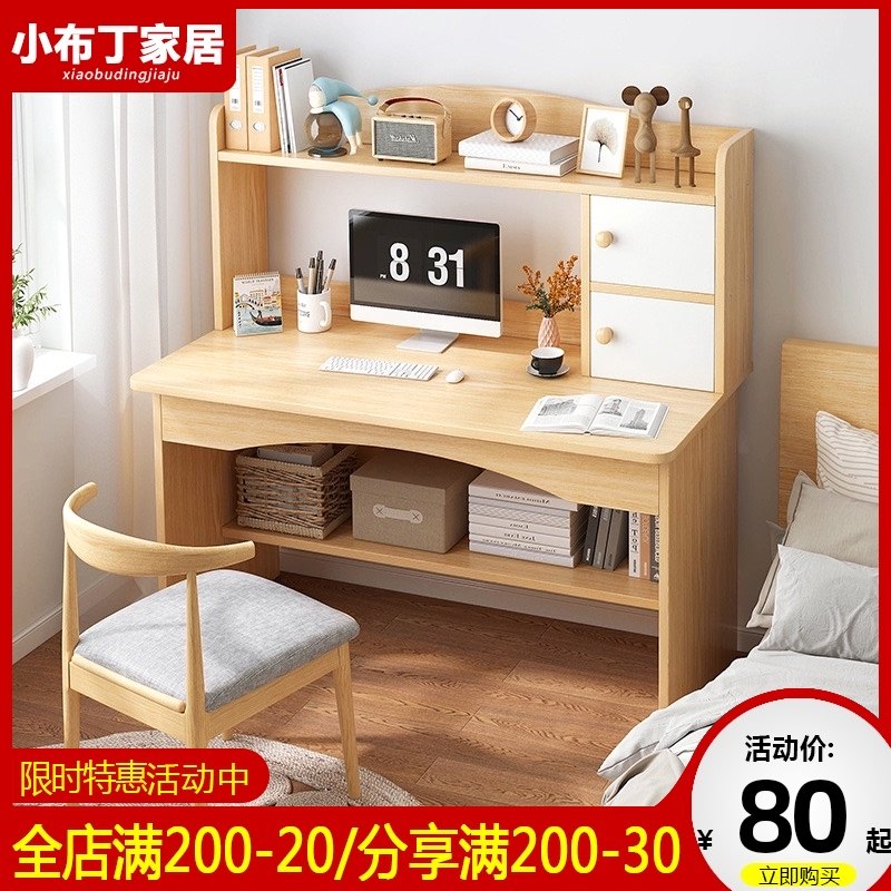 电脑桌书桌书架一体桌简易小户型单人学习桌小桌子家用学生写字台,3C数码配件,USB多功能数码宝,淘宝优惠券,粉丝福利购,淘宝优惠卷