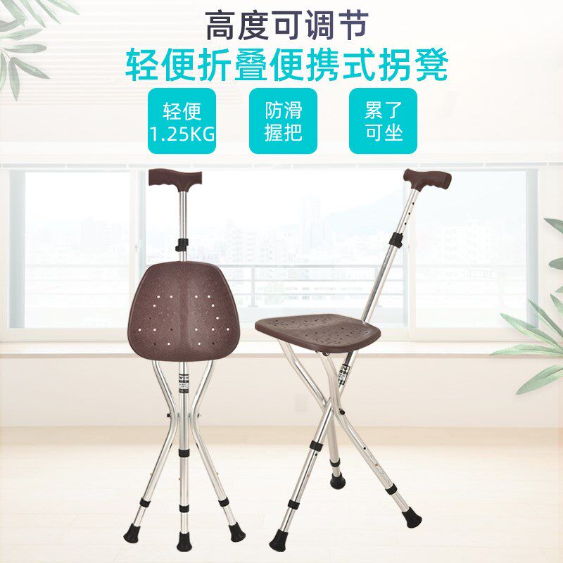 卫宜康老人拐杖凳多功能折叠便携老年人带灯带坐的拐棍三脚拐杖椅