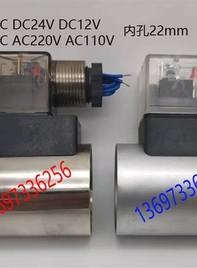 MFZ23C MFB255C电磁球阀线圈23QDF10B6K4内孔22 24V220 110V12