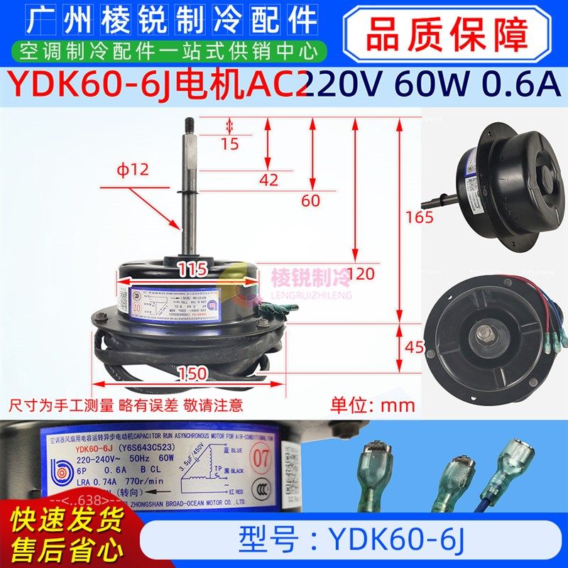 YDK60-6J适用美的空调天花机外风扇电机Y6S643C523马达220-240V