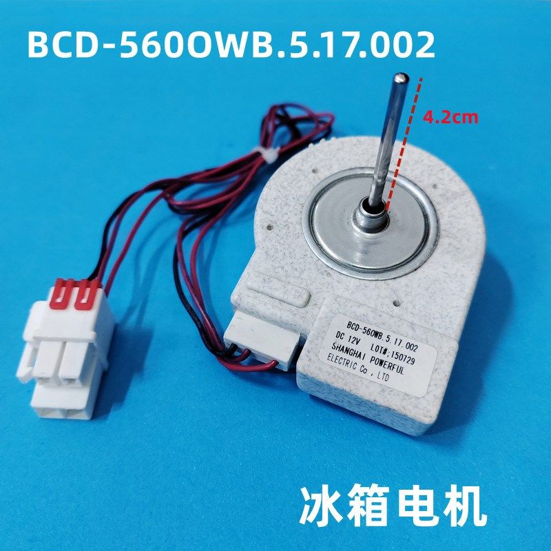 适用于 于新飞冰箱直流通风机冷冻风扇电机冷藏马达BCD-560WB.5.1,童装/婴儿装/亲子装,儿童装饰手表,淘宝优惠券,粉丝福利购,淘宝优惠卷