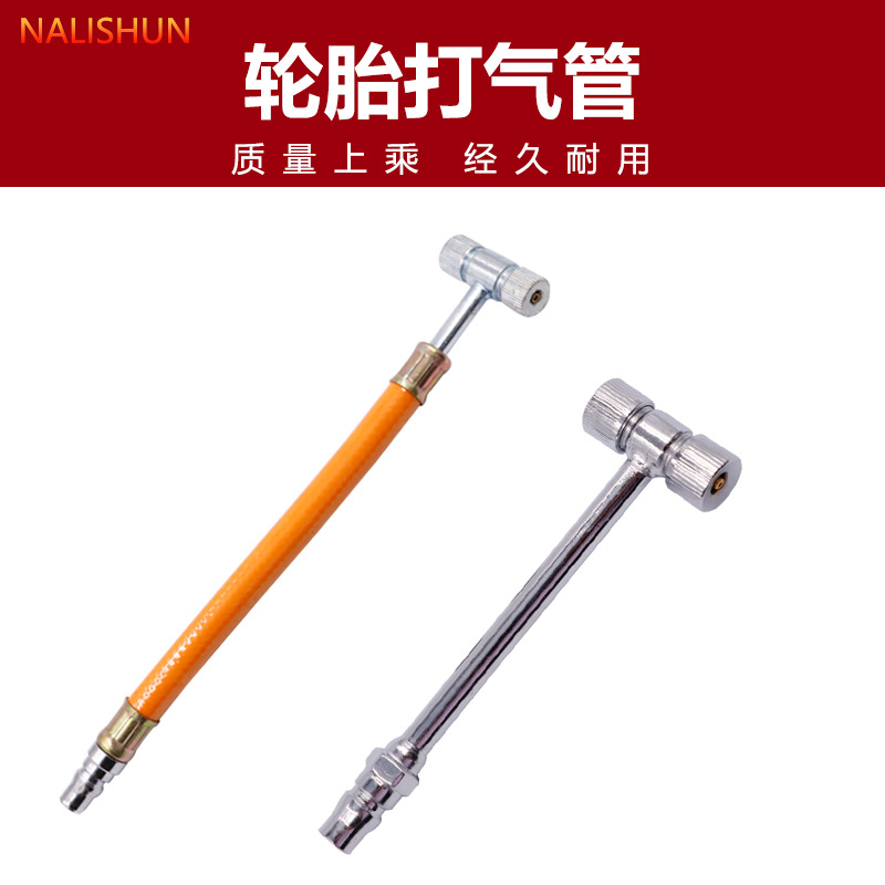 车用轮胎双头打气软管汽车打气嘴充气咀摩托车单车充气嘴快速接头