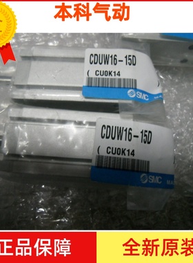 全新原装CDUW25-5D/10D/15D/20D/25D/30D/35D/40D/45D/50D气缸