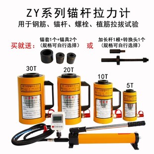 锚杆拉拔仪拉力计锚栓螺杆钢筋螺栓植筋检测拉力机锚铨拉拔测试仪