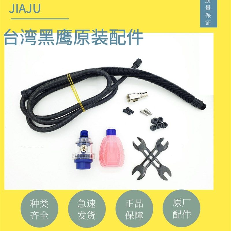 台湾黑鹰气动工具配件风磨笔 打磨机夹头 气管 气动油 螺帽注油器,办公设备/耗材/相关服务,电工胶带,淘宝优惠券,粉丝福利购,淘宝优惠卷