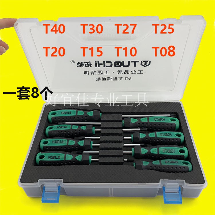 汽车拆卸星形米字内六角梅花螺丝刀T20T2530米型带中孔花起子套装