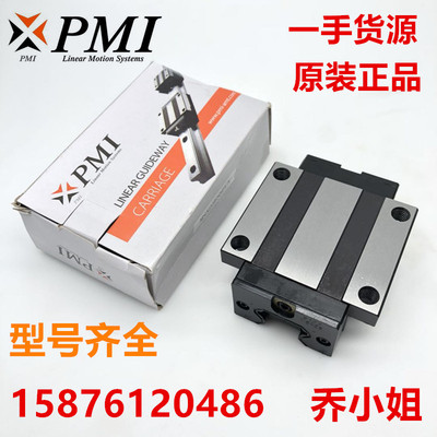 银泰PMI直线导轨滑块MSB15S-N MSA20S-N 20E 25E 25S 30E 30S/LS