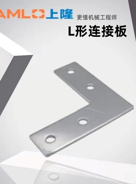 上隆原装正品L形连接板HDWB-30 HDWB-40