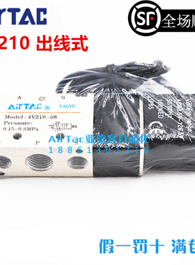 4V210-08B-I 原装亚德客电磁阀出线式电磁阀 4V21008BI 4V21008AI