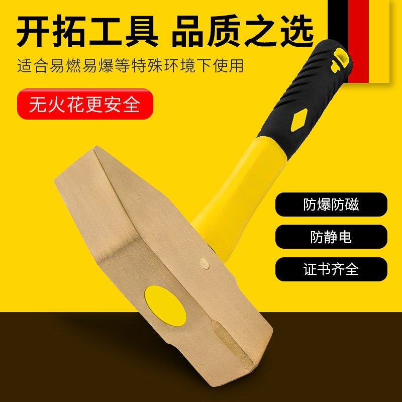 铝青铜钳工锤0525LB防爆无火花纯铜大锤铁铜锤子榔头防爆工具,农用物资,苗木固定器/支撑器,淘宝优惠券,粉丝福利购,淘宝优惠卷