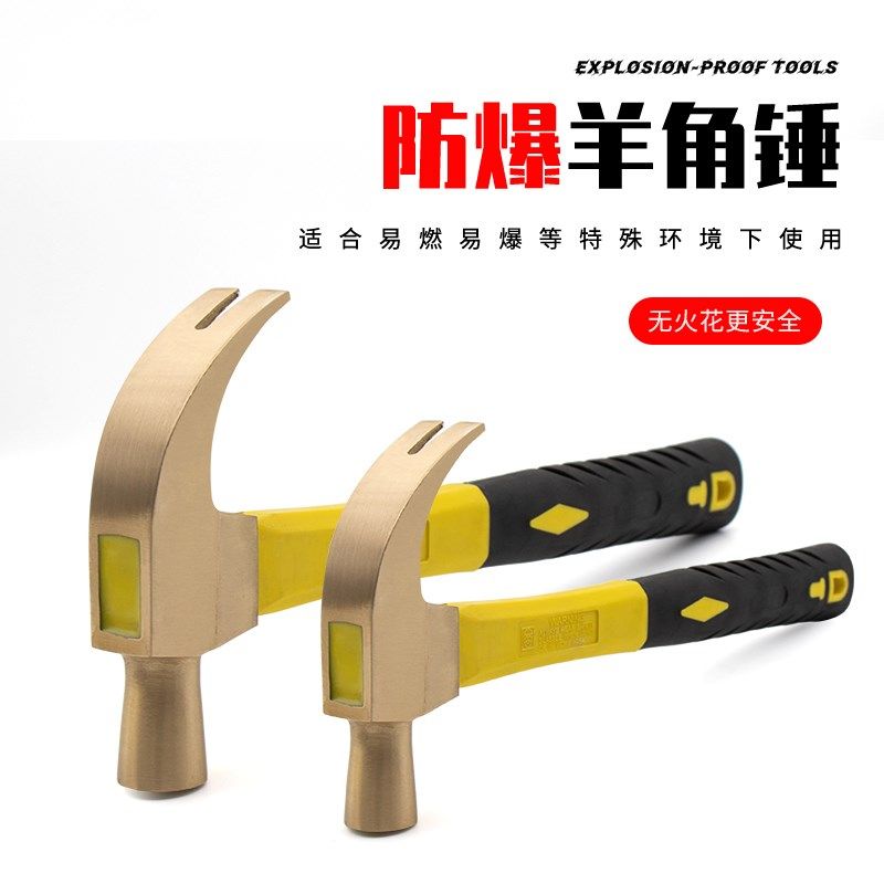 羊角锤防爆认证无火花榔头锤子工具铝青铜起钉手锤小锤头纯铜锤子,农用物资,苗木固定器/支撑器,淘宝优惠券,粉丝福利购,淘宝优惠卷