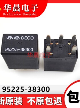 全新 95225-38300 现代索纳塔起亚汽车电源起亚佳乐雨刮器继电器