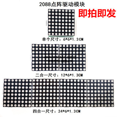 MAX7219大点阵2088AS驱动显示屏模块60*60MM点阵单片机控制驱动板