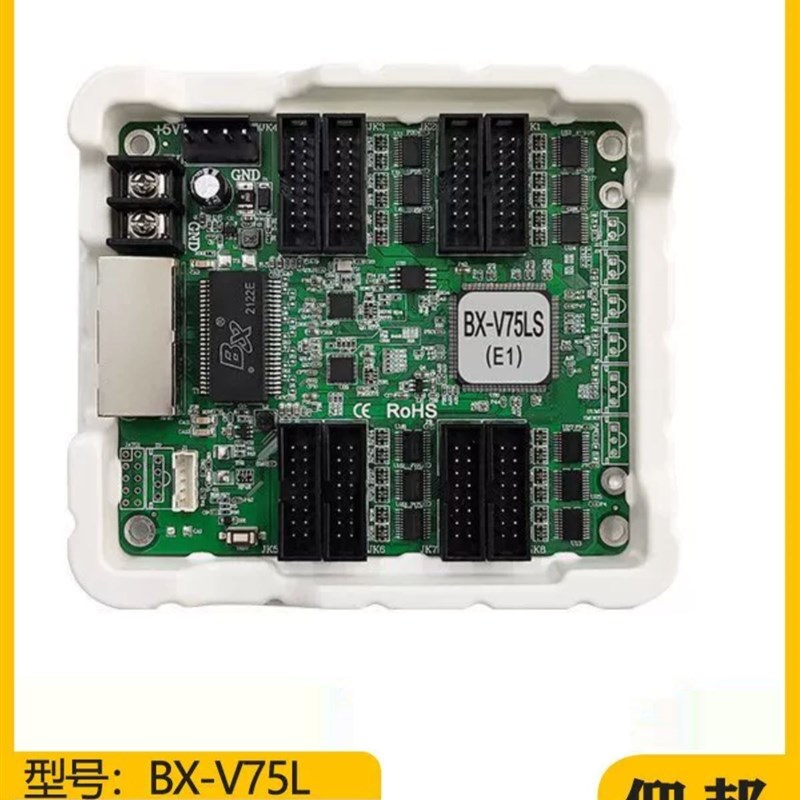 LED全彩显示屏8口12口16口控制卡上海仰邦千兆同步接收卡BX-V75