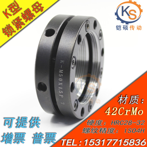 K型螺母NK缩紧锁紧螺母YSK精密螺帽M54*1.5P MSR丝杠主轴端面锁紧