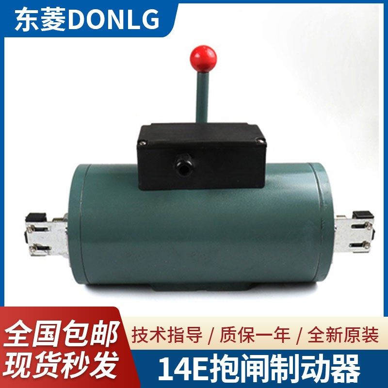 广日电梯14E主机控制器 抱闸制动器2X16A电磁铁DC110V刹车片配件