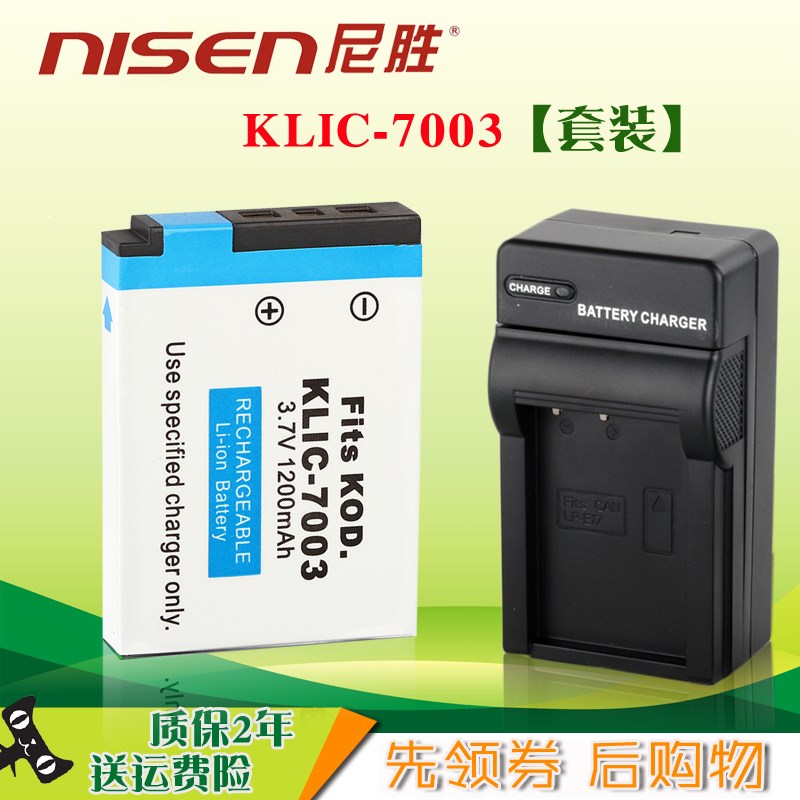 适用 KLIC-7003电池柯达M380 M420 Z950 V1003 V803 V1005 K7003