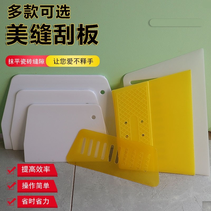 美缝塑料刮片环氧彩砂腻子汽车贴膜广告施工填缝家用刮板面点工具