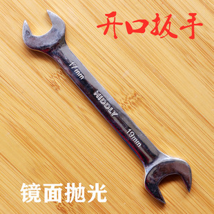 镜面抛光开口扳子双头呆扳手汽车保维修理家用五金工具单只与套装