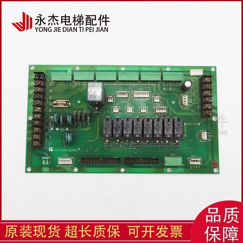 电梯配件电子板ELK-T33B继电器接口板实物拍摄原装现货,童装/婴儿装/亲子装,儿童装饰手表,淘宝优惠券,粉丝福利购,淘宝优惠卷