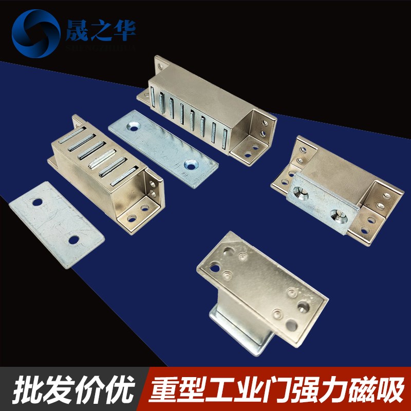 强力磁力扣MGCST30/40/50/70工业门吸磁重型门碰锁磁吸磁铁锁柜吸